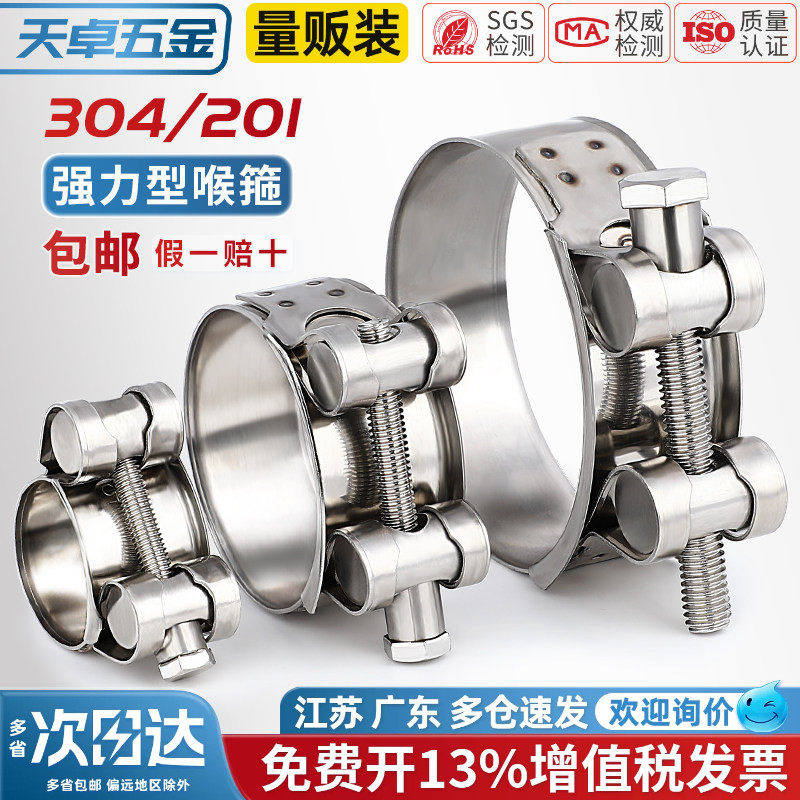 天卓五金304/201不锈钢强力型喉箍欧式单头抱箍加厚管箍加宽管卡