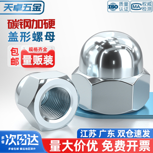 铁镀锌盖形螺母盖帽装 饰螺丝帽圆球头盖型螺帽MM4M5M6M8M10M16M20