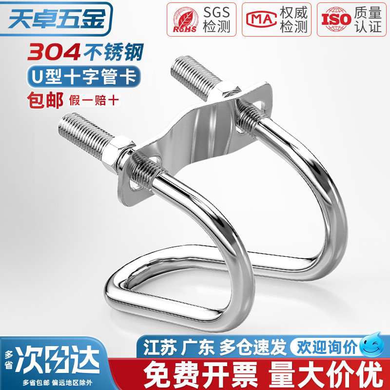 【全网热销】双U十字管卡搭棚用
