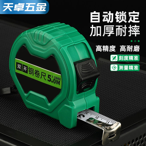 【全网热销】高精度耐摔钢卷尺