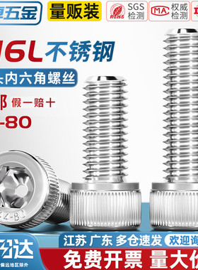 A4-80 杯头螺丝316L不锈钢内六角DIN912圆柱头螺栓M4M5M6M8M10M12