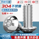 防盗螺丝钉304不锈钢圆头梅花带针柱芯防卸螺栓M3M4M5M6M8M10M12