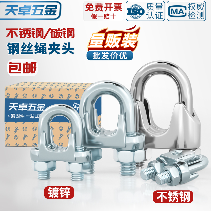 【全网热销】国标钢丝绳夹头卡扣