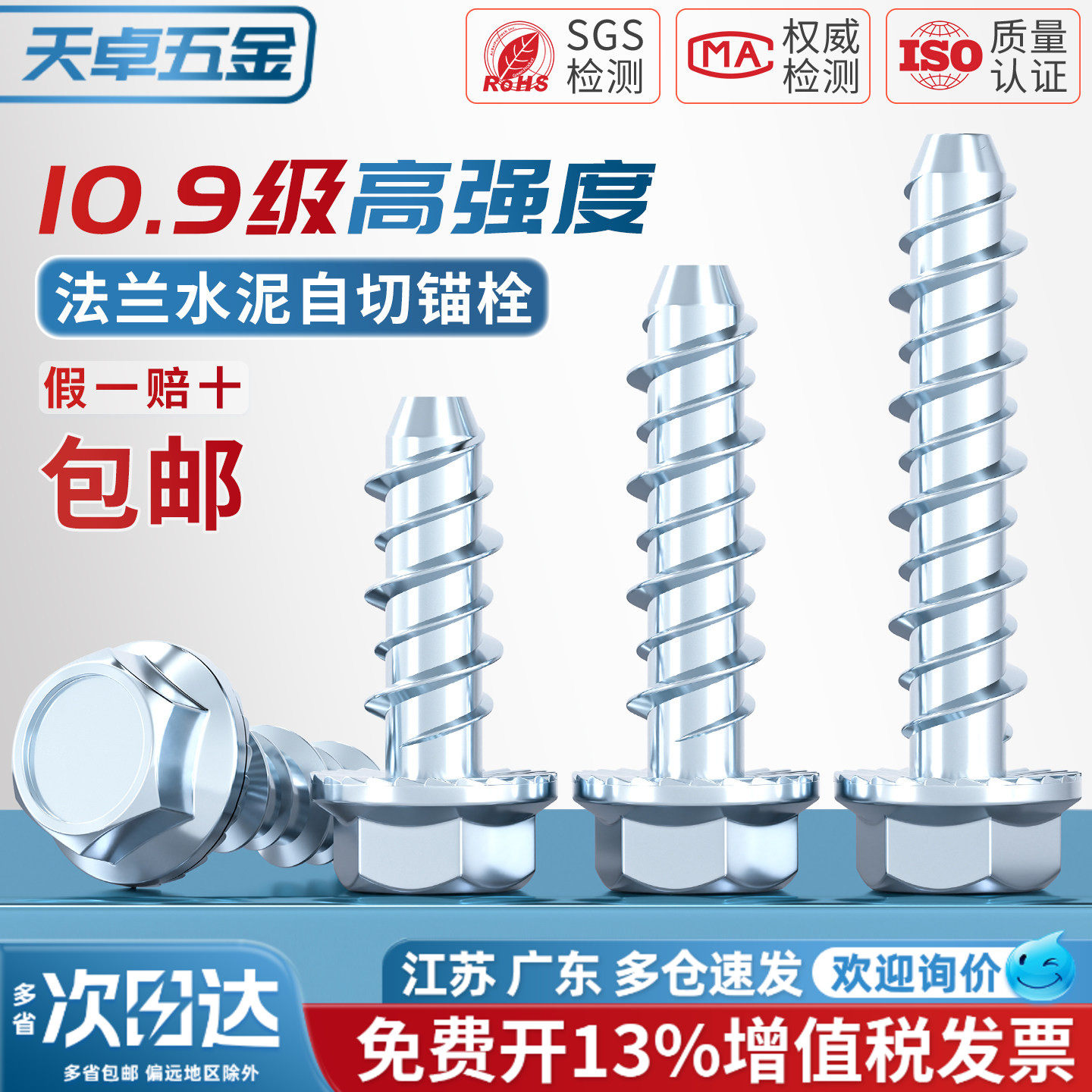 外六角法兰混凝土自攻锚栓水泥自切螺丝墙体自钻膨胀钉M6M8M10M12