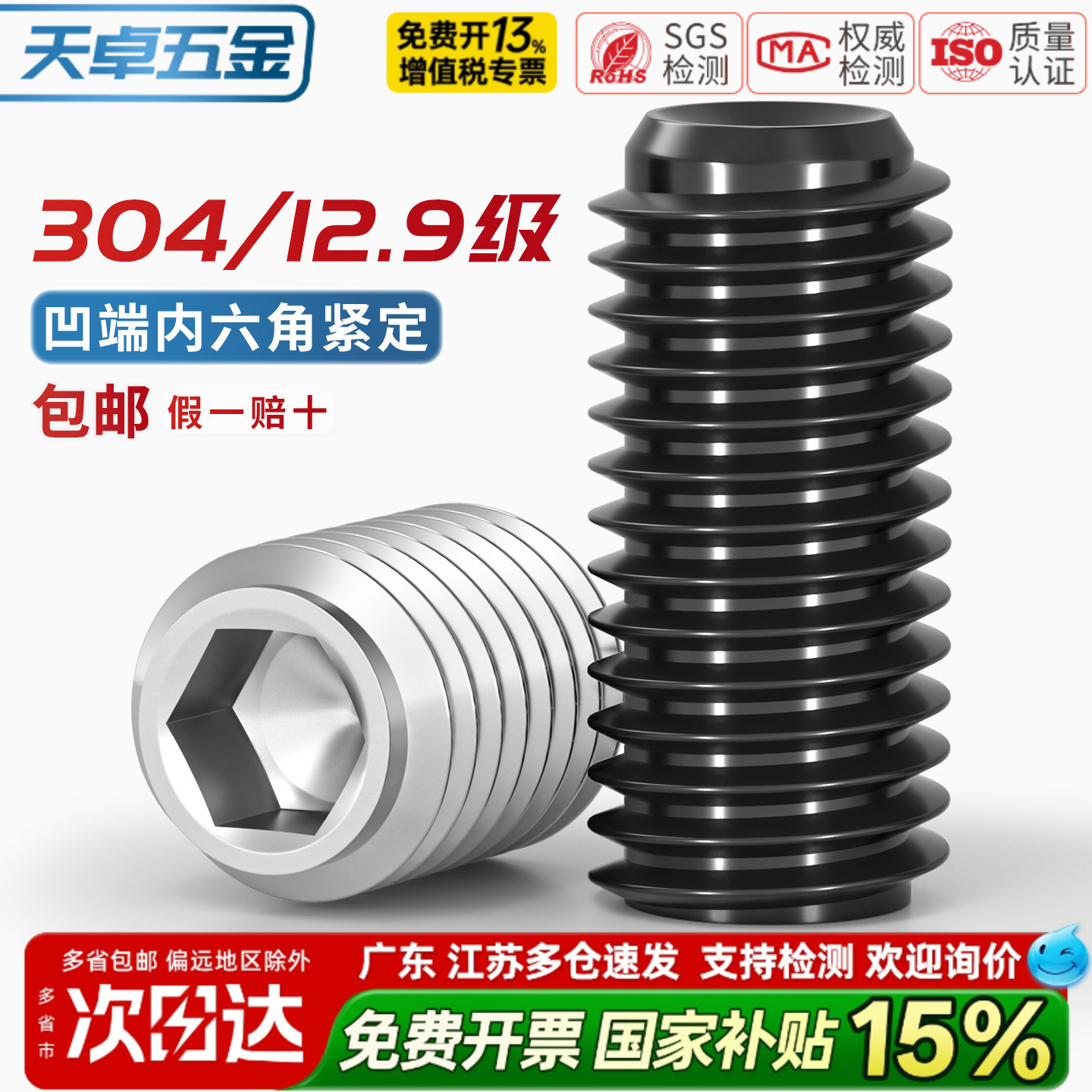 12.9级凹端紧定螺钉无头机米螺丝内六角顶丝M1.6M2M3M4M5M6M8-M24
