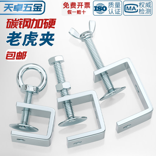 【全网热销】镀锌老虎夹U型夹
