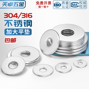 M24 加厚平垫M5M6M8M10M12 GB5287特大垫圈304 316不锈钢加大垫片