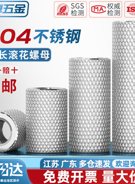 304不锈钢加长圆柱滚花螺母手拧网纹链接调节螺帽MM4M5M6M8M10M12