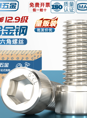 天卓五金12.9级镀镍高强度内六角螺丝钉杯头螺栓杆2M3M4M5M6M10mm