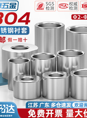 304不锈钢轴套加长圆柱套管钢套无牙螺丝空心衬套M2M3M4M5M6-M20