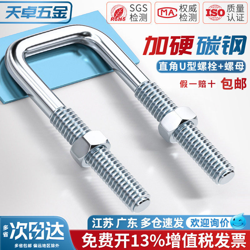 【13%专票】方形U型卡送螺母图片