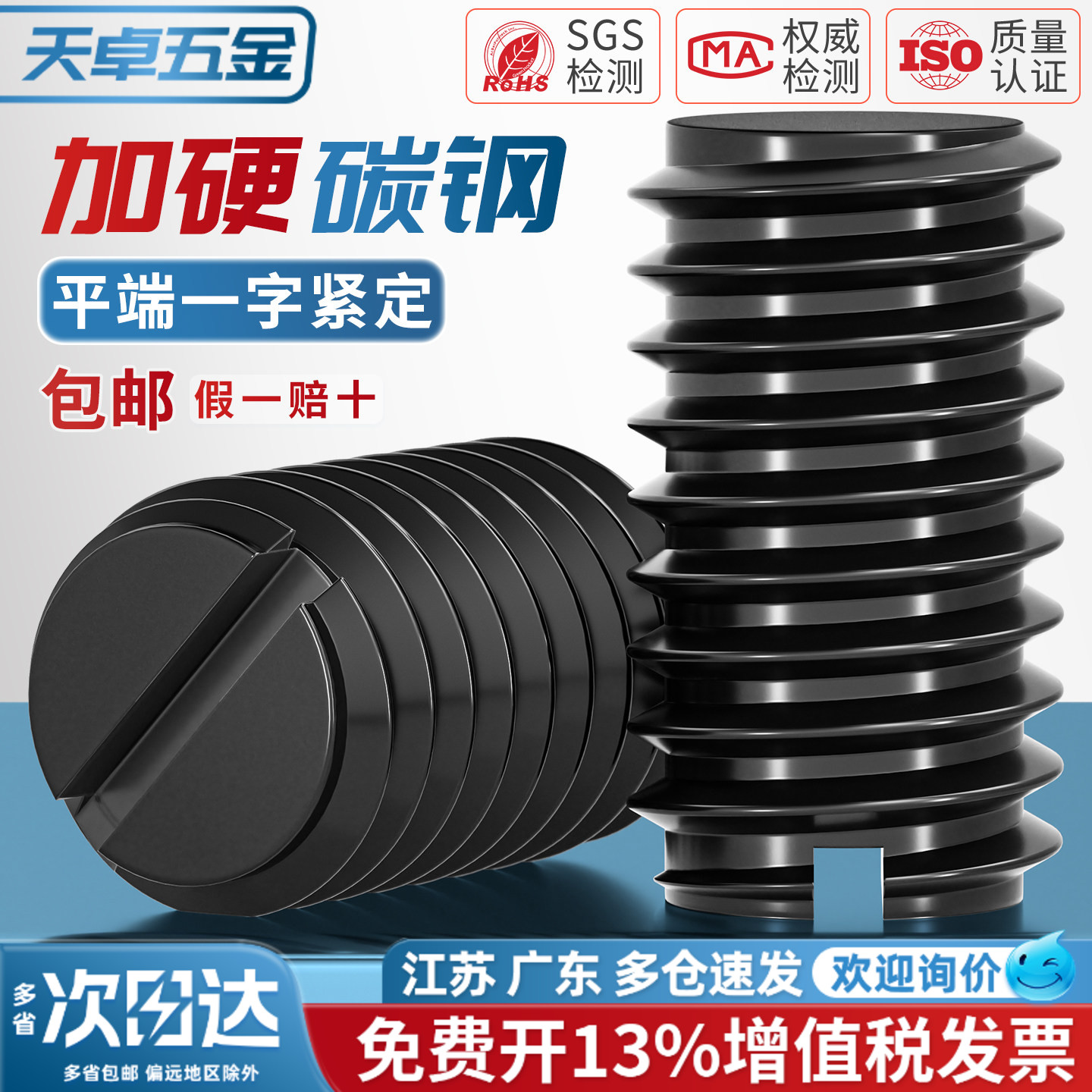 黑色碳钢一字平端紧定开槽螺丝钉机米无头顶丝M1.6M2M3M4M5M6M10
