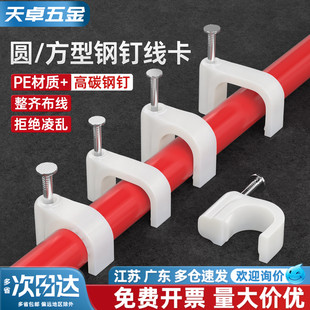 钢钉线卡圆形电线固定线卡子方形网线扣墙钉线钉电线卡扣理线器