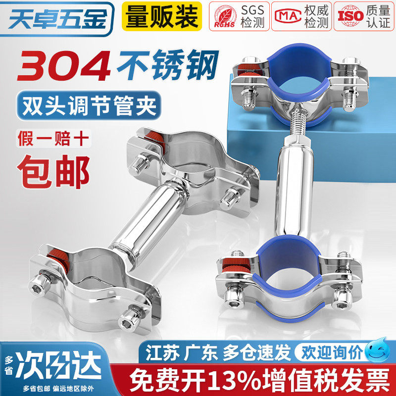 304不锈钢管支架双层调节双头管夹喉箍管道PVC固定支架卡箍双管卡