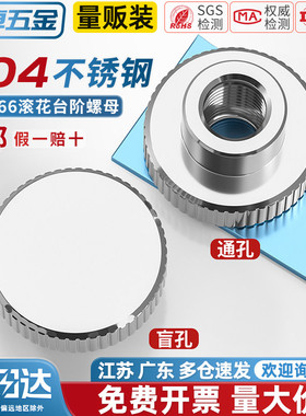 304不锈钢滚花手拧台阶通闷孔螺母螺帽套DIN466 M2M3M4M5M6M8M10