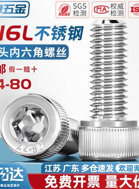 A4-80 杯头螺丝316L不锈钢内六角DIN912圆柱头螺栓M4M5M6M8M10M12