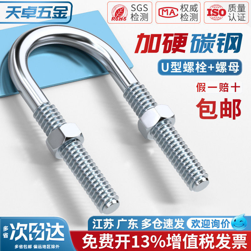镀锌U型螺栓螺丝加长u形管夹管卡抱箍固定骑马卡扣M6MN8M10M12mm