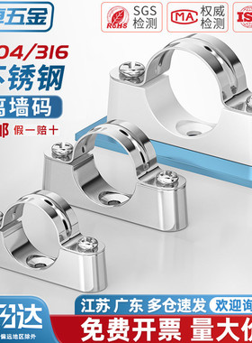 304不锈钢离墙码元宝卡马鞍卡管卡管夹支架固定骑马卡20-25-32mm