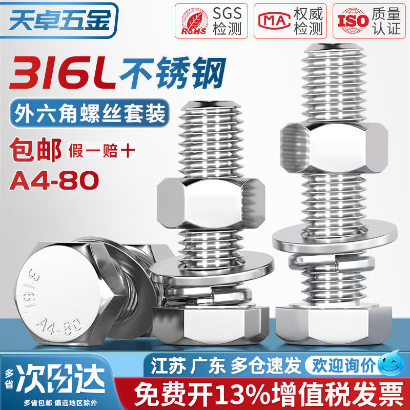 【13%专票】A4-80不锈钢套装图片