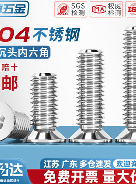 304不锈钢薄头小沉头内六角螺丝非标小平头螺钉 M2MM3M4M5M6M8M10