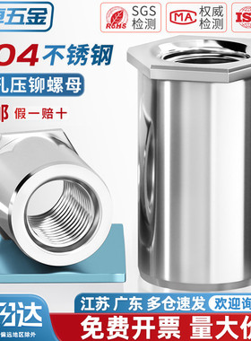 304不锈钢通孔压铆螺柱SOS压铆螺母柱压铆件小外径M2M2.5M3M4M5M6