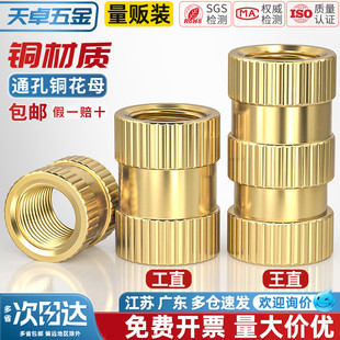 通孔注塑热熔铜螺母滚花螺母铜镶件预埋螺帽铜花螺母M2M3M4M5M6M8