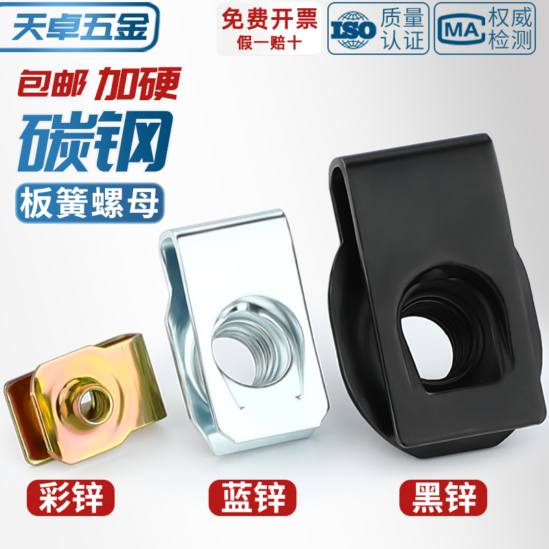 【全网热销】Q312B型板簧螺母