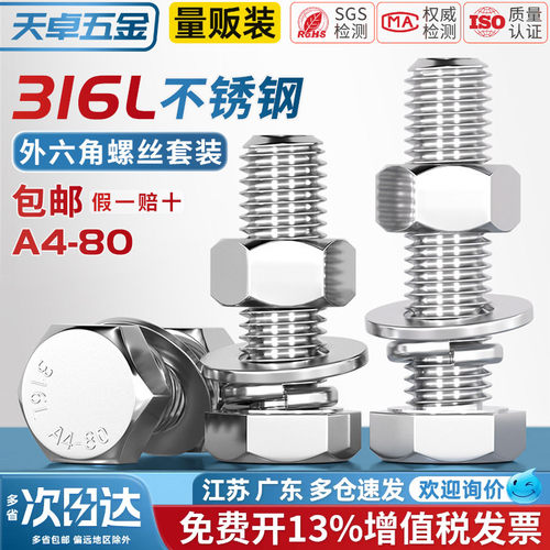 【全网热销】A4-80不锈钢套装
