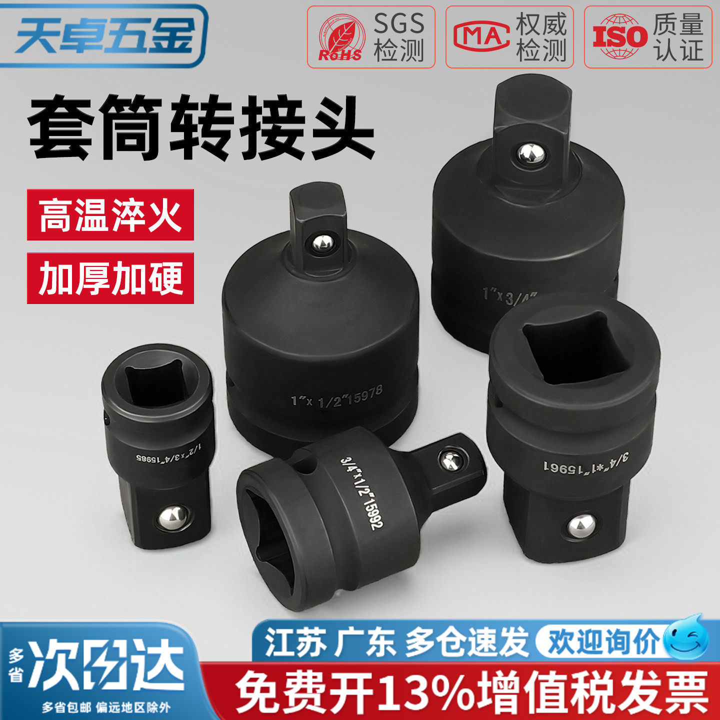 变径电动扳手转换头套筒