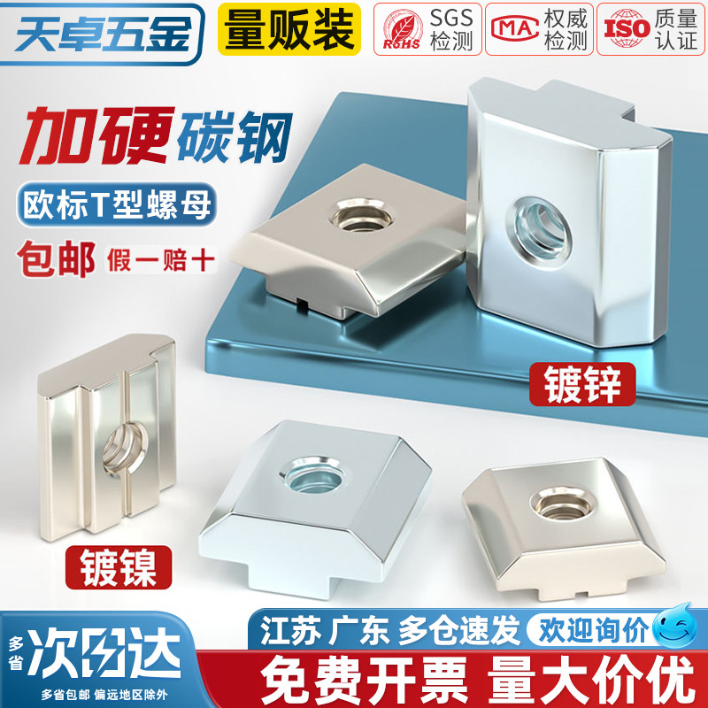 【全网热销】铝型材滑块螺母