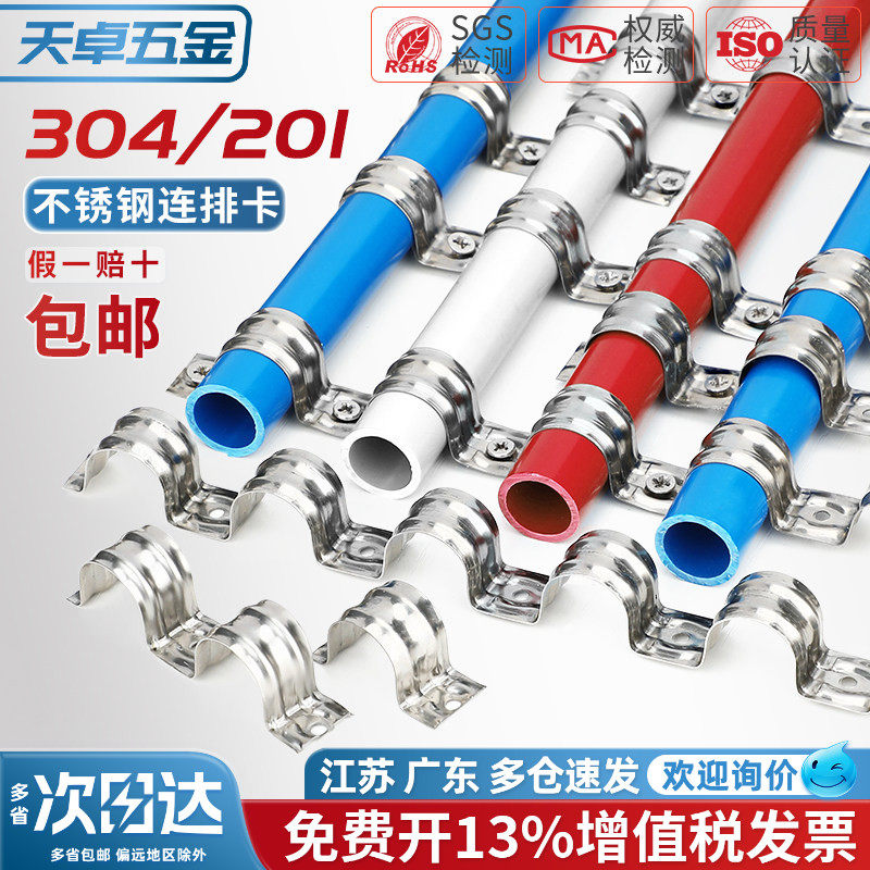 不锈钢排卡骑马卡管卡加厚连排16单边卡20固定水管卡扣联排线管夹