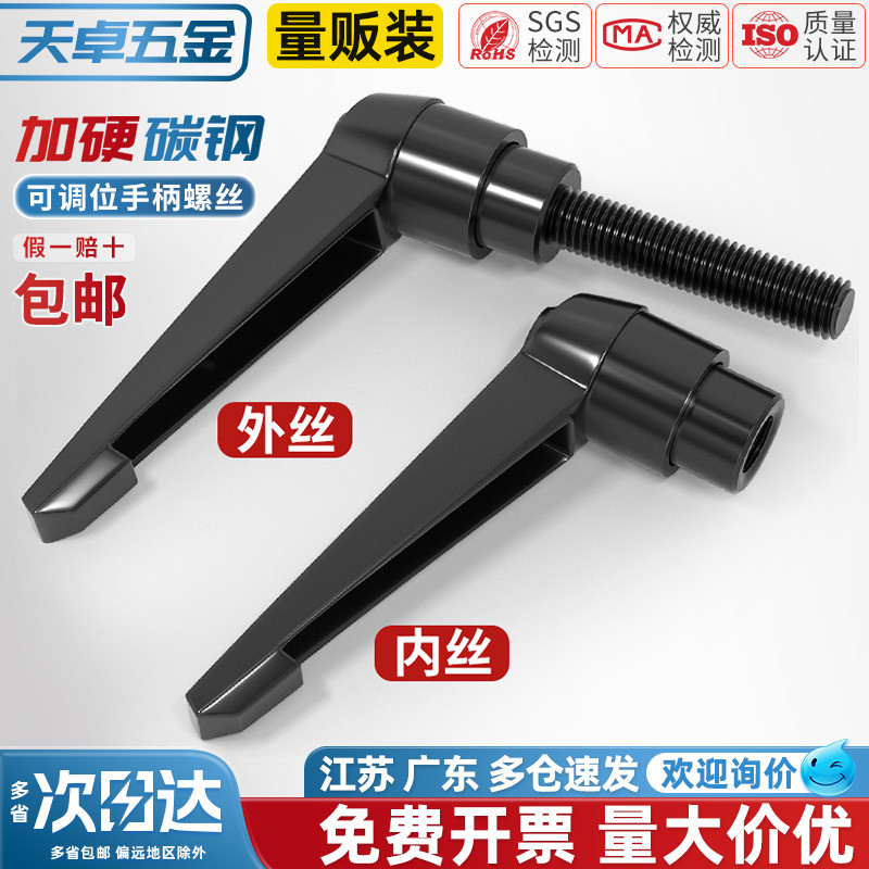 天卓五金可调位紧定手柄螺丝7字棘轮把手L型锁紧扳手旋转手拧螺栓
