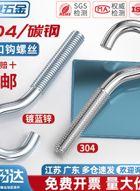 铁镀锌/304不锈钢开口挂钩羊眼机牙螺丝钉吊环带圈螺栓4M5M6M8M10