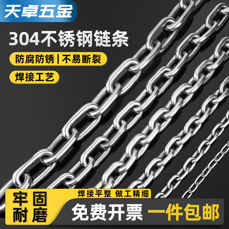 【13%专票】304不锈钢链条大全