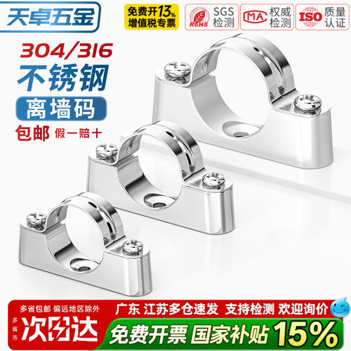 304不锈钢离墙码元宝卡马鞍卡管卡管夹支架固定骑马卡20-25-32mm