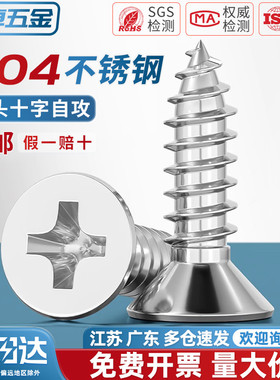 304不锈钢十字沉头自攻螺丝平头木螺丝加长螺钉M1M2M3M3.5M4M5M6