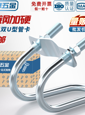 天卓五金镀锌十字管卡扣件钢管连接件U型脚手架固定卡箍双U型螺丝