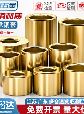 国标纯黄铜全铜 粉末冶金含油轴承铜套轴套衬内径M3 4 5 6 8-60mm