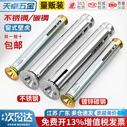 【13%专票】门窗专用膨胀螺丝