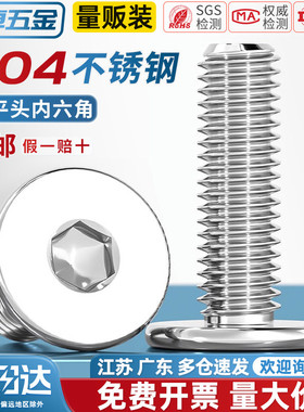 304不锈钢CM超薄头大平头内六角螺丝钉C头极低扁平头M1.4M2M3M4M5