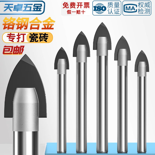 [全网热销]三角钻头瓷砖开孔器