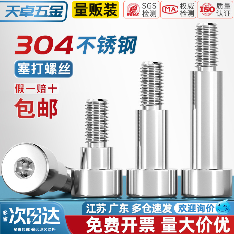 【全网热销】塞打螺丝304不锈钢