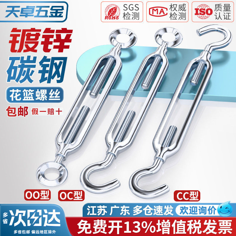 国标镀锌开体式花篮螺丝收紧器紧线 钢丝绳拉紧器 紧绳器螺栓螺杆