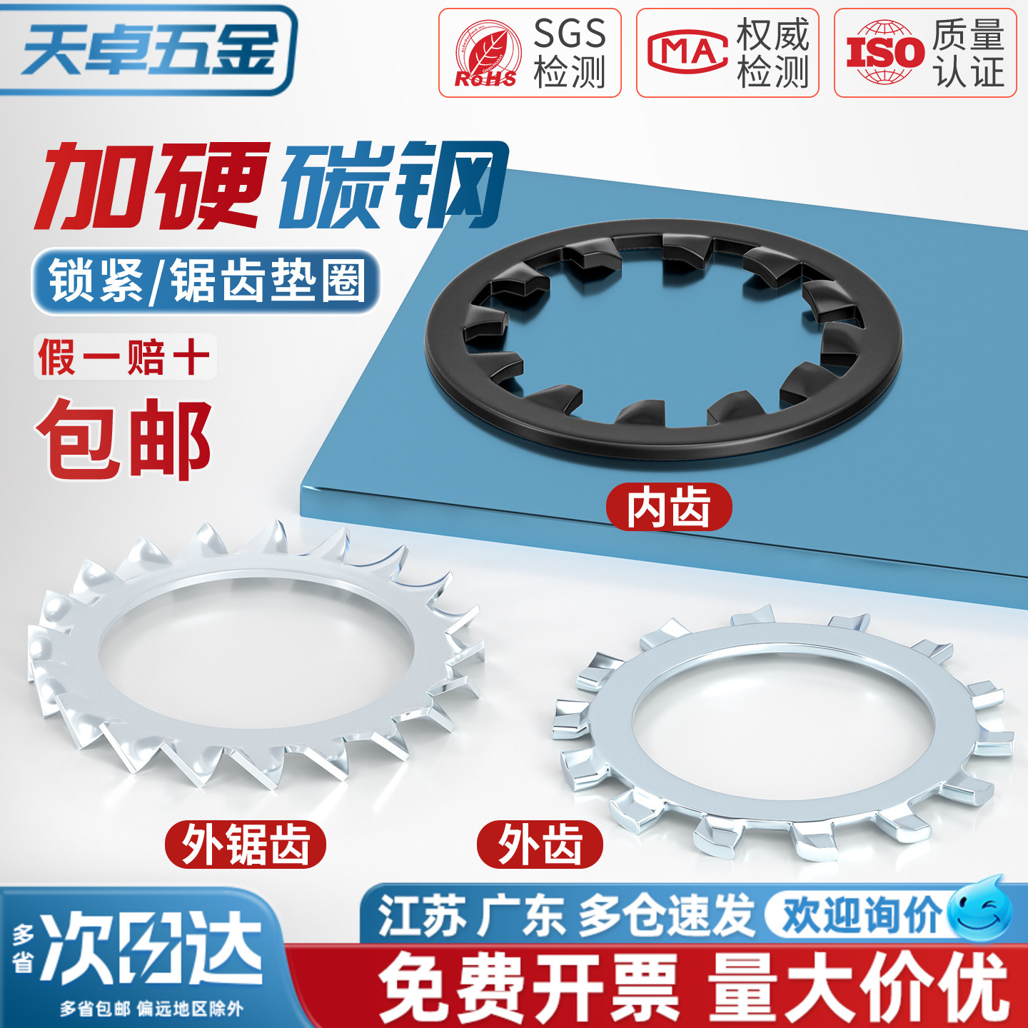 【全网热销】碳钢防松垫圈大全