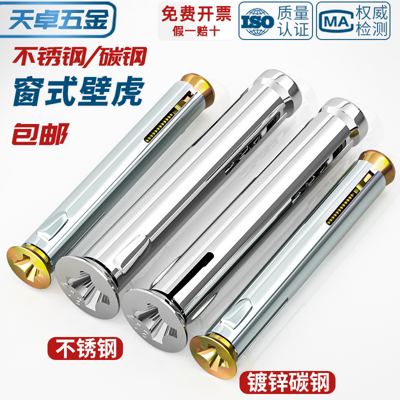 【全网低价】门窗专用膨胀螺丝