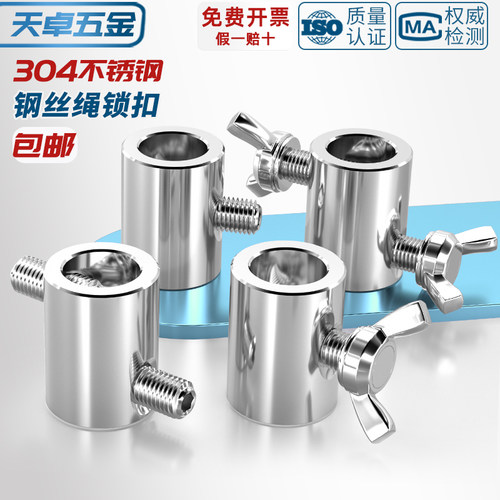 【全网热销】钢丝绳卡扣固定器