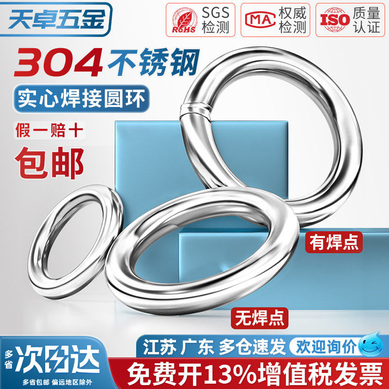 304不锈钢实心焊接O型圆环吊环钢环瑜伽吊床连接环宠物手拉环钢圈