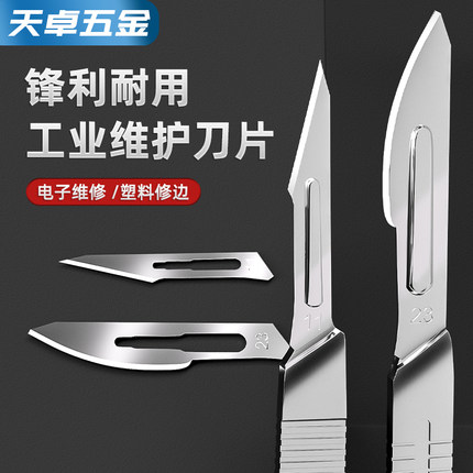 不锈钢工业非手术刀3 4号刀柄11#23号刀片兽用嫁接贴膜修脚刻工具