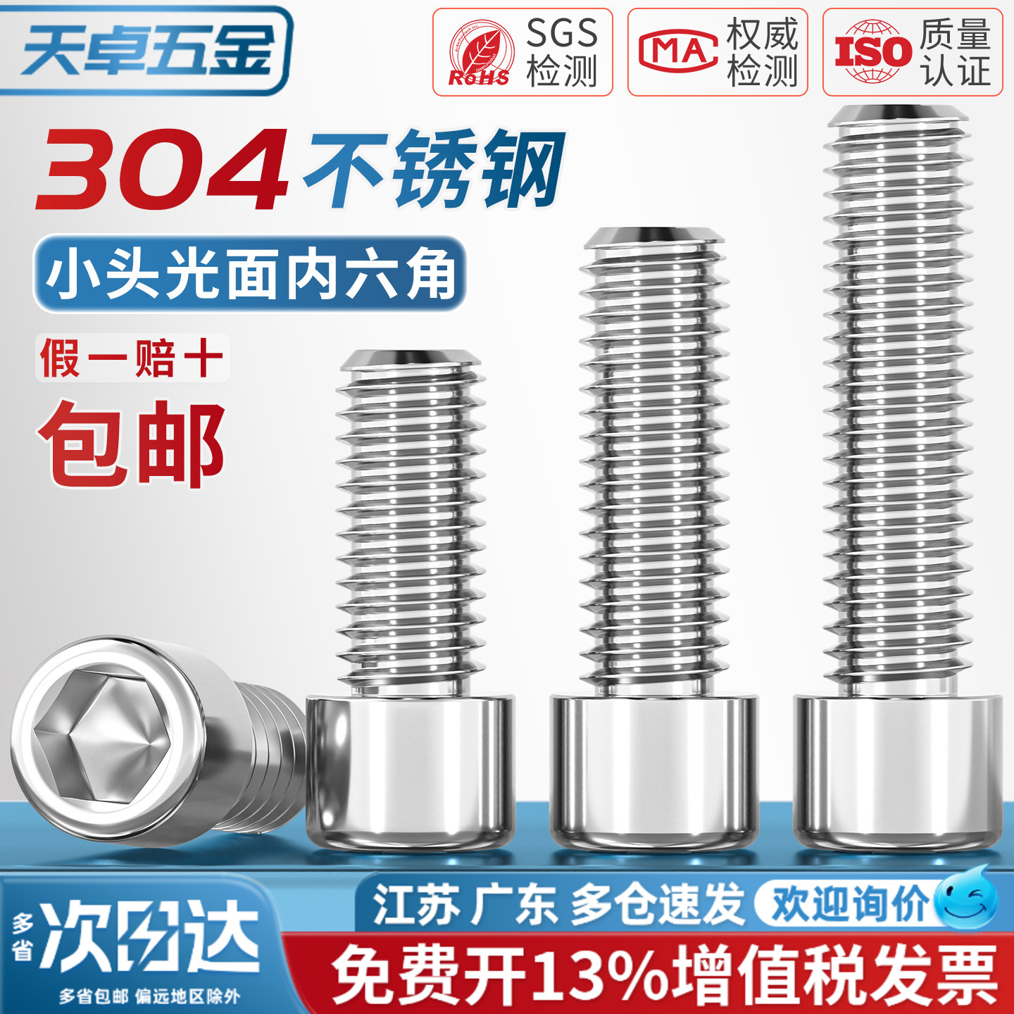 304不锈钢非标小头杯头内六角螺丝钉圆柱头螺栓光面M2.5M3M4M5M6