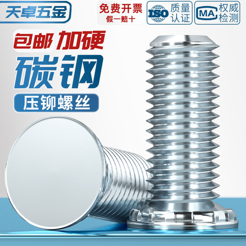 【全网热销】FH碳钢镀锌压铆螺钉